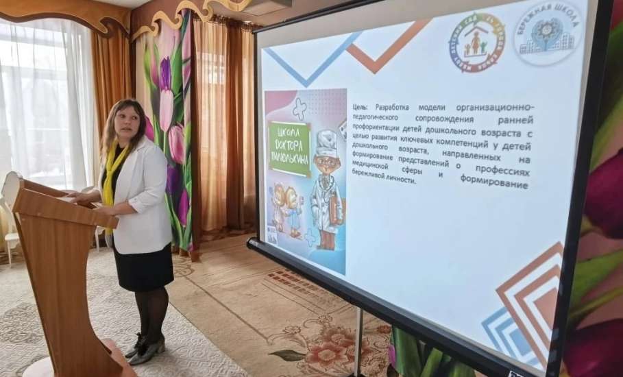 В Ельце прошел семинар-практикум в рамках проекта &laquo;Бережная школа&raquo;