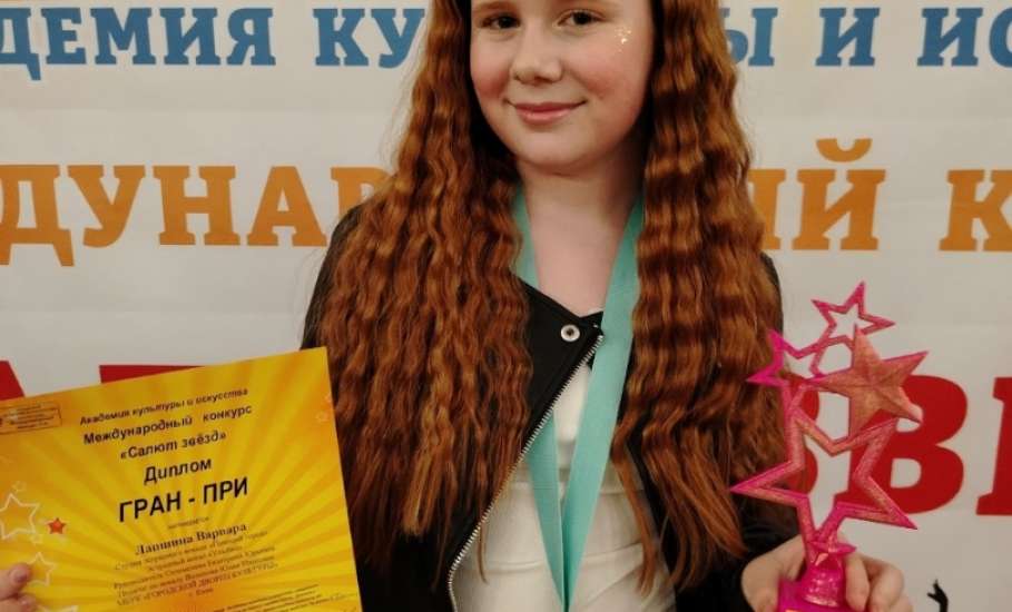 21 февраля в г. Липецк прошёл Международный конкурс &laquo;Салют звезд&raquo;. Первое место у ельчанки