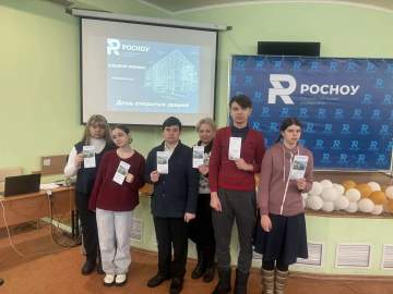 28 февраля в Елецком филиале Российского нового университета (РосНОУ) прошёл День открытых дверей