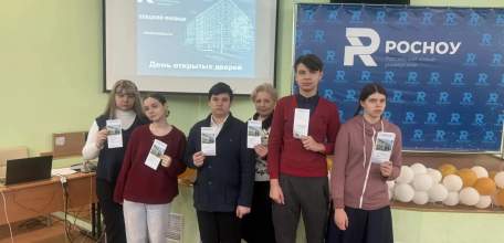 28 февраля в Елецком филиале Российского нового университета (РосНОУ) прошёл День открытых дверей