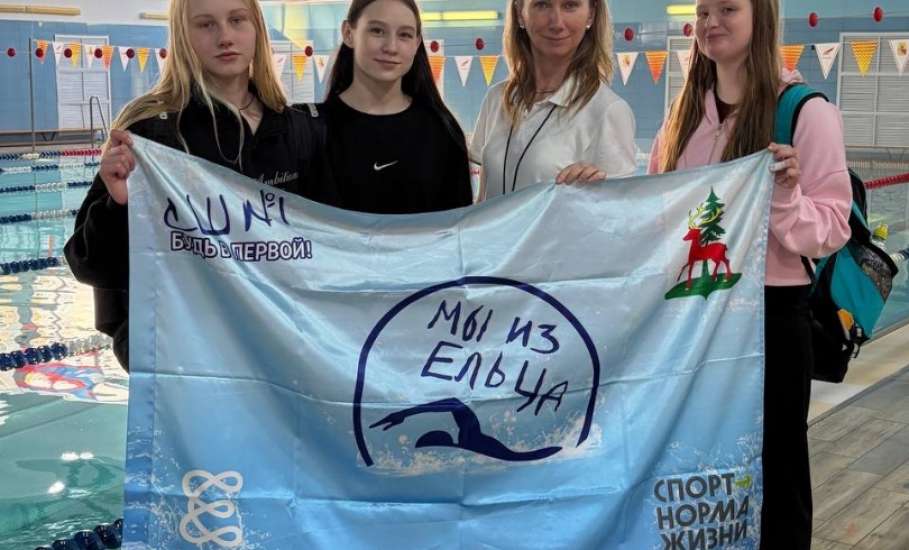 СОРЕВНОВАНИЯ ПО ПЛАВАНИЮ "ВОРОНЕЖ - СТОЛИЦА ЧЕРНОЗЕМЬЯ". Ельчане заняли призовые места