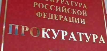 Прокуратура Ельца встала на защиту памятника архитектуры!