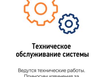 Приложение &laquo;Мой налог&raquo; висит 3 дня! Позорище!