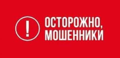 Внимание: мошенники! В Ельце зафиксированы случаи мошенничества: злоумышленники звонят от имени работников администрации!