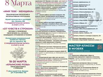 Афиша мероприятий в Ельце на март 2026 года