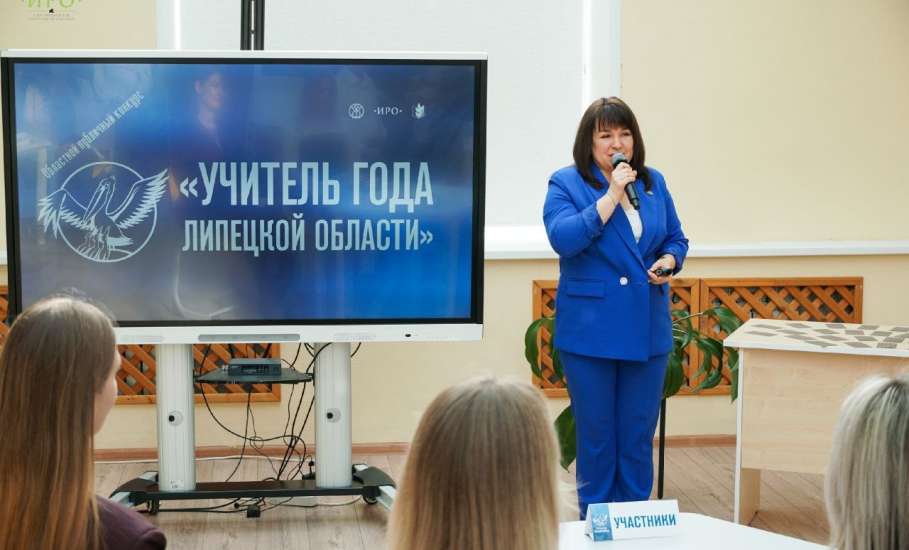 В конкурсе &laquo;Учитель года Липецкой области&raquo; участвует учитель из школы №10
