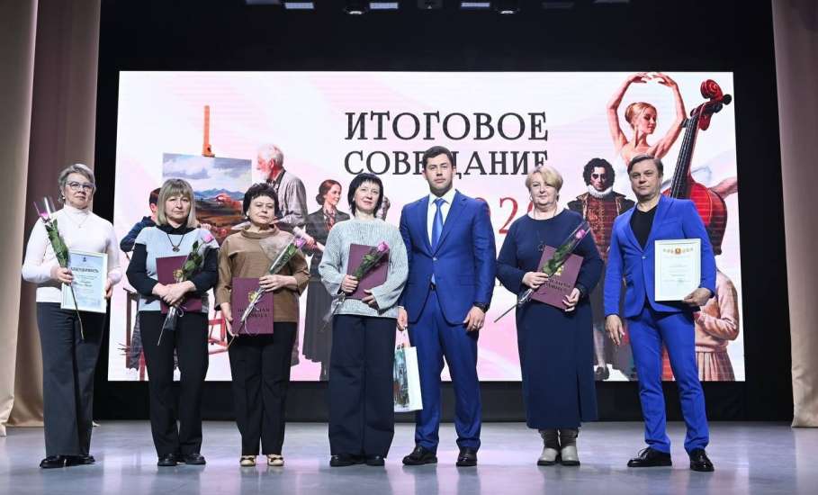 Сегодня в Доме культуры железнодорожников состоялось итоговое совещание работников культуры города Ельца