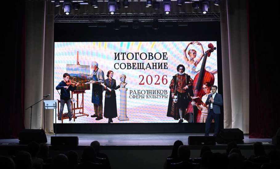 Сегодня в Доме культуры железнодорожников состоялось итоговое совещание работников культуры города Ельца