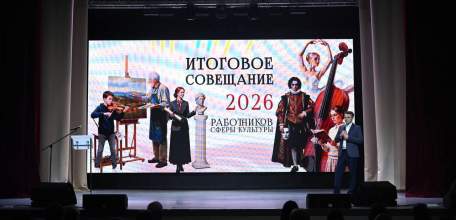 Сегодня в Доме культуры железнодорожников состоялось итоговое совещание работников культуры города Ельца