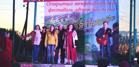 В Елецком районе состоялся IV Межрегиональный фестиваль туристской песни «Поющая Пальна»