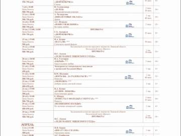 Афиша драмтеатра &laquo;Бенефис&raquo; на март 2026 года