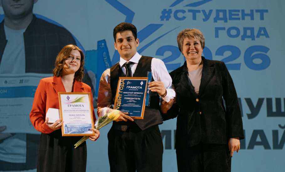 5 марта в университете состоялся финал ежегодного общевузовского конкурса &laquo;Студент и Студентка года &ndash; 2026&raquo;