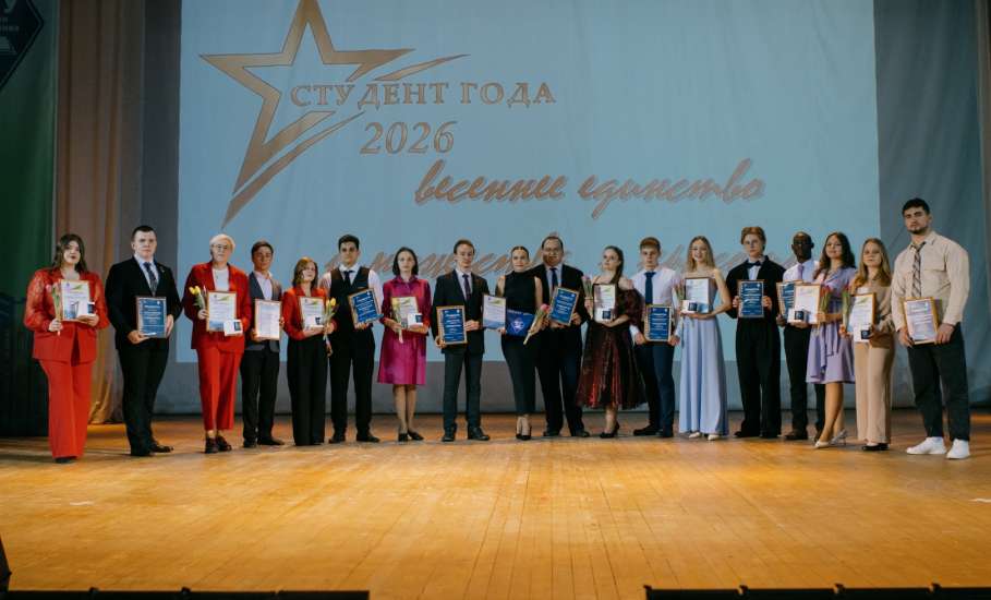 5 марта в университете состоялся финал ежегодного общевузовского конкурса &laquo;Студент и Студентка года &ndash; 2026&raquo;