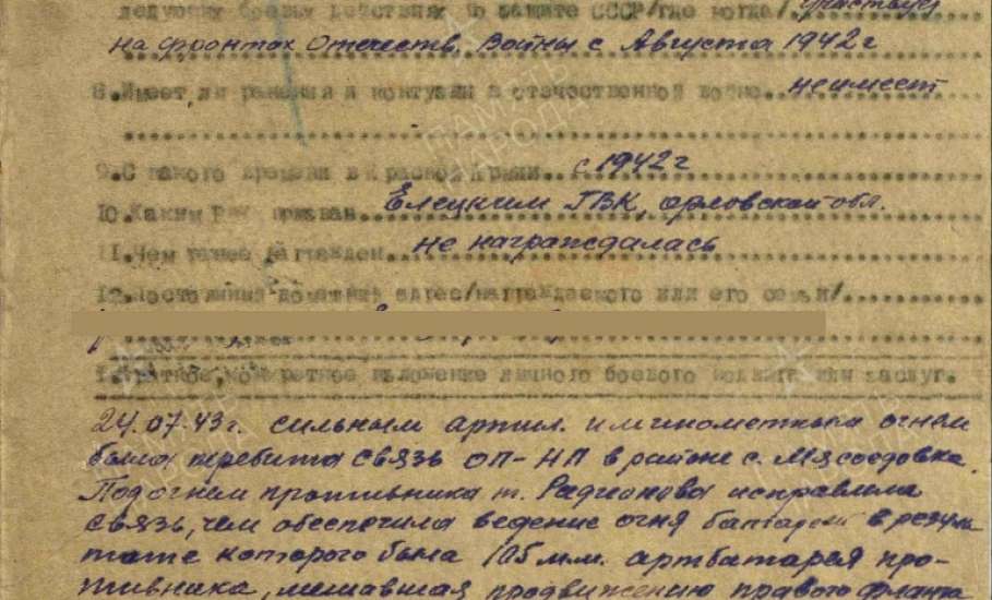 В преддверии Международного женского дня Управление ЗАГС и архива продолжает Вас знакомить с жительницами города Ельца