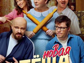 Афиша фильмов в кинотеатре &laquo;Прожектор&raquo; с 12 по 18 марта