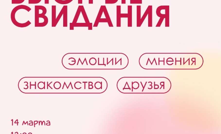 Как завести 20+ полезных знакомств за один час?