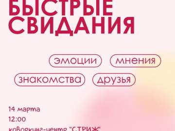 Как завести 20+ полезных знакомств за один час?