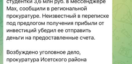Мошенники орудуют в &laquo;Макс&raquo;&hellip; Об этом уже пишут официальные СМИ!
