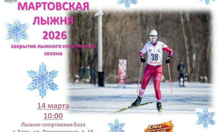 Мартовская лыжня ждет!!!