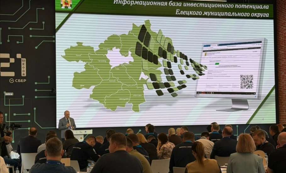 Глава Елецкого округа представил инвестиционные возможности