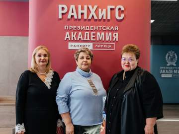 12 марта в Липецком филиале РАНХиГС прошёл гостевой день для руководителей органов управления образованием