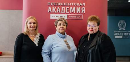 12 марта в Липецком филиале РАНХиГС прошёл гостевой день для руководителей органов управления образованием