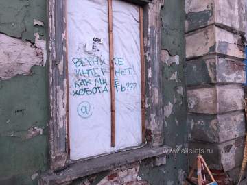 Жители Ельца стали показывать своё возмущение отсутствия мобильного интернета на стенах зданий!