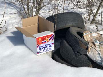 Посылка &laquo;Защитникам отечества от губернатора Тульской области&raquo; оказалась выброшенной в Ельце у трассы!