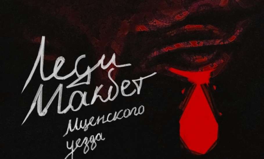 Афиша Ельца. На этой неделе в театре