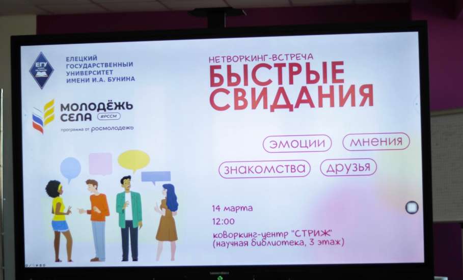 Суббота, полная знакомств и улыбок! Мега-нетворкинг для студентов ЕГУ!