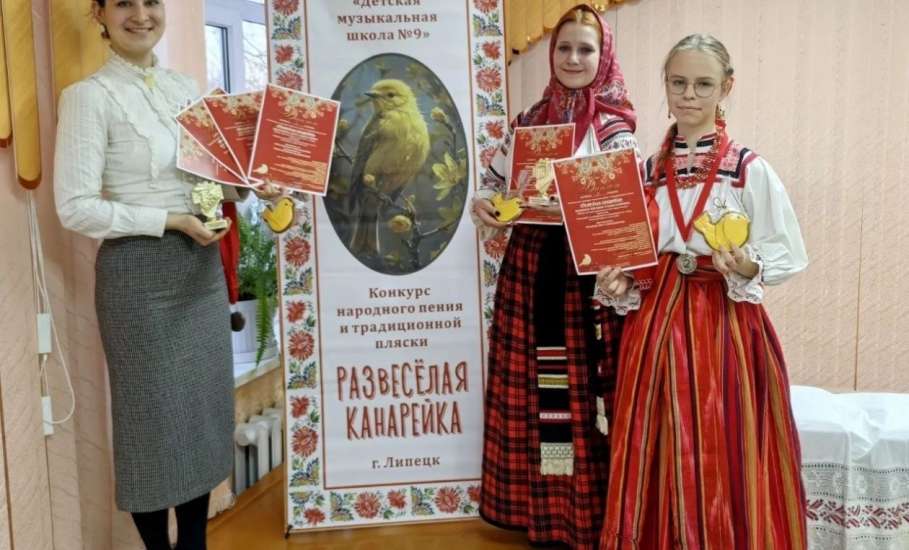 В субботу, 14 марта в ДМШ №9 города Липецка состоялся Региональный конкурс народного пения и традиционной пляски "Развесёлая канарейка"