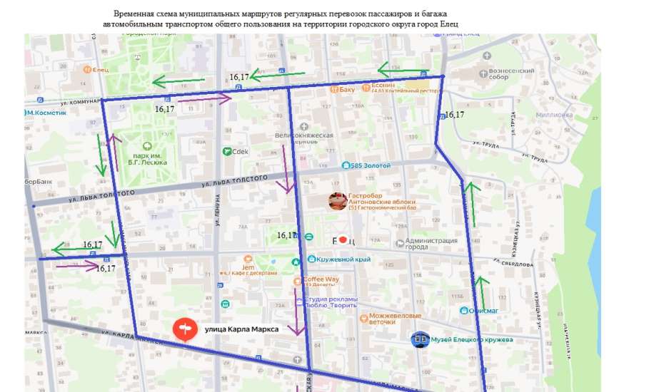 С 26 марта по 30 мая в Ельце перекроют участок дороги по улице Карла Маркса!
