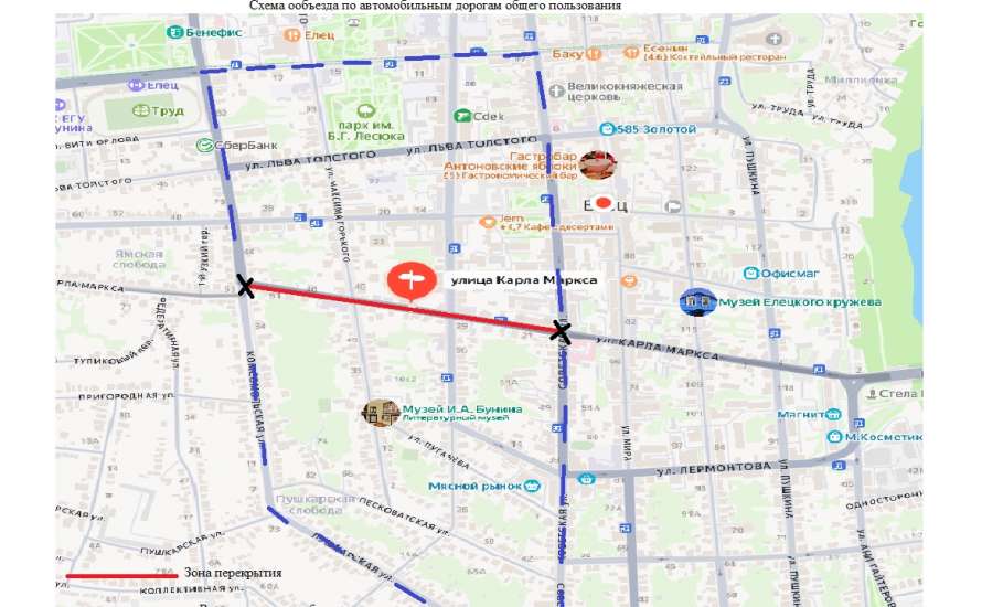 С 26 марта по 30 мая в Ельце перекроют участок дороги по улице Карла Маркса!