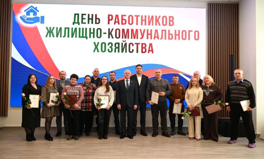 Сегодня в Центре молодежи состоялось торжественное мероприятие ко Дню работника жилищно-коммунального хозяйства