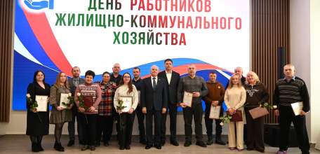 Сегодня в Центре молодежи состоялось торжественное мероприятие ко Дню работника жилищно-коммунального хозяйства