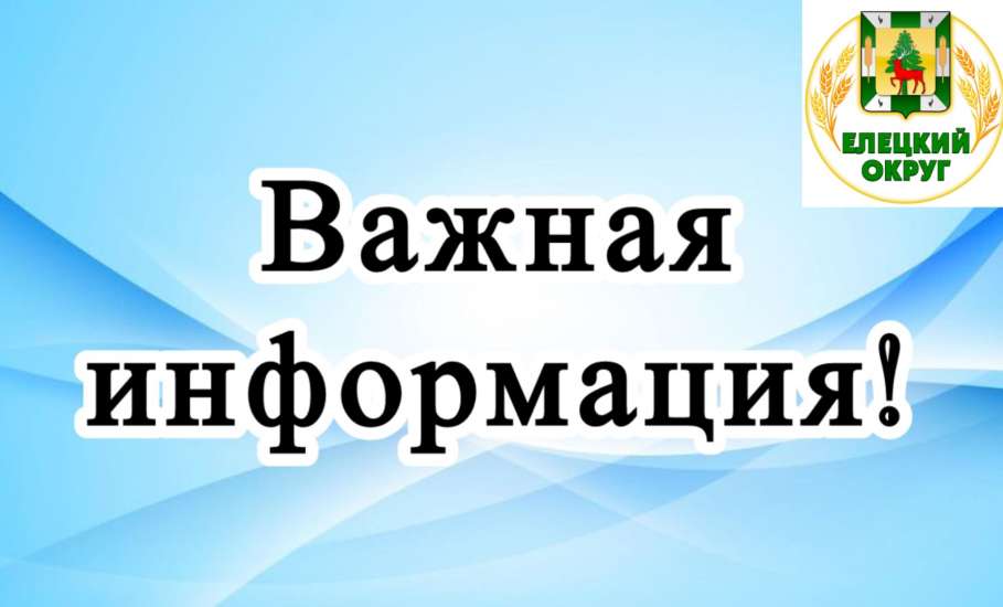 В группе ВК администрации Елецкого округа проходит голосование жителей по автобусному маршруту