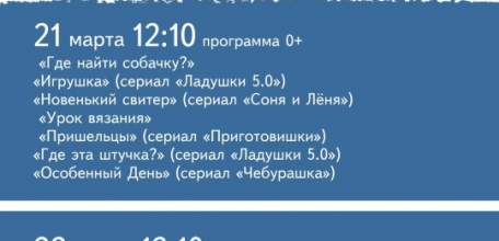 В дни фестиваля анимационного кино &laquo;Суздальфест&raquo;, в 14-й раз стартует широкомасштабная акция &laquo;Открытая премьера&raquo;