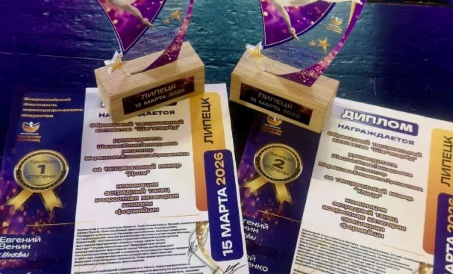 Новые победы  Образцового танцевального коллектива &laquo;ШАГ ВПЕРЕД&raquo;