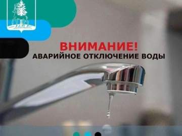 РЖД &laquo;Водоканал&raquo; информирует!