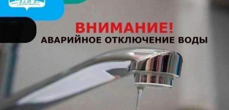 РЖД &laquo;Водоканал&raquo; информирует!