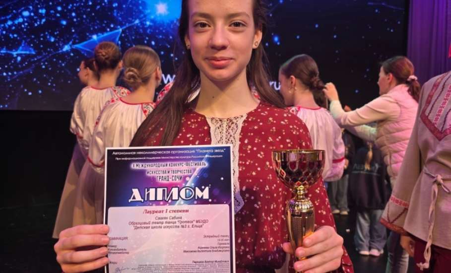 Образцовый театр танца "Гротеск" - обладатель ГРАН-ПРИ Международного конкурса "Гранд-Сочи"