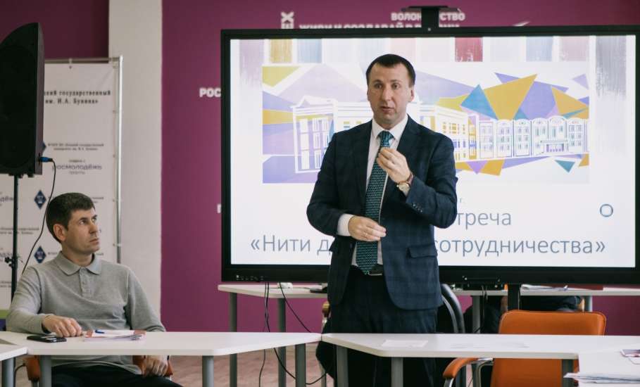 20 марта в ЕГУ состоялась деловая встреча &laquo;Нити доверия и сотрудничества&raquo;