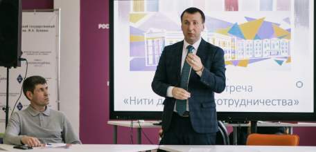 20 марта в ЕГУ состоялась деловая встреча &laquo;Нити доверия и сотрудничества&raquo;