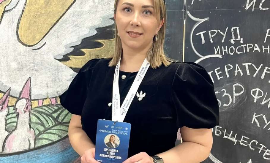 Юлия Александровна Дроздова приняла участие в областном публичном конкурсе "Учитель года Липецкой области-2026"