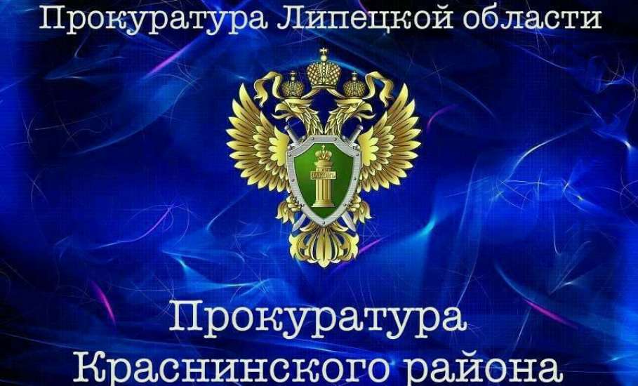 В Краснинском округе осужден бывший глава администрации одного из сельских поселений, превысивший свои должностные полномочия при распоряжении землей
