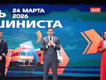 В ДК Железнодорожников прошло торжественное мероприятие, посвящённое профессиональному празднику &mdash; Дню машиниста