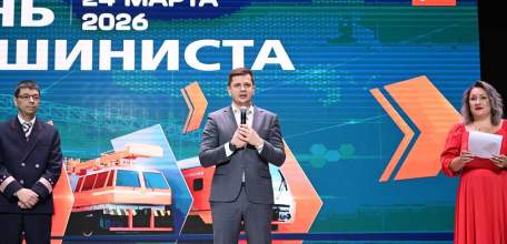 В ДК Железнодорожников прошло торжественное мероприятие, посвящённое профессиональному празднику &mdash; Дню машиниста