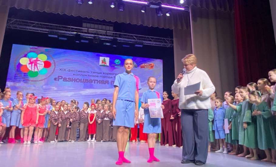 В Ельце прошёл конкурс "Разноцветная планета", который состоялся в ДК &laquo;Железнодорожников&raquo;