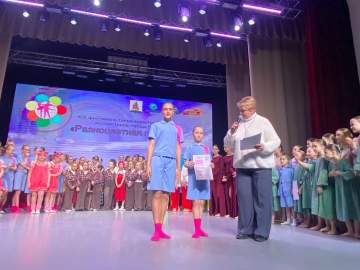 В Ельце прошёл конкурс "Разноцветная планета", который состоялся в ДК &laquo;Железнодорожников&raquo;