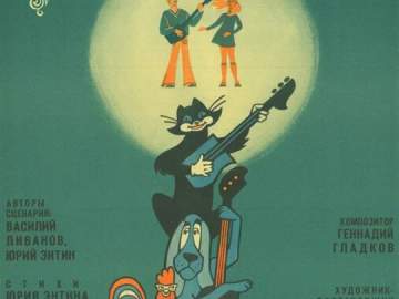 Почетный гражданин города Ельца Т.Н. Хренников помог знаменитому мультфильму выйти в прокат, подарив радость целым поколениям